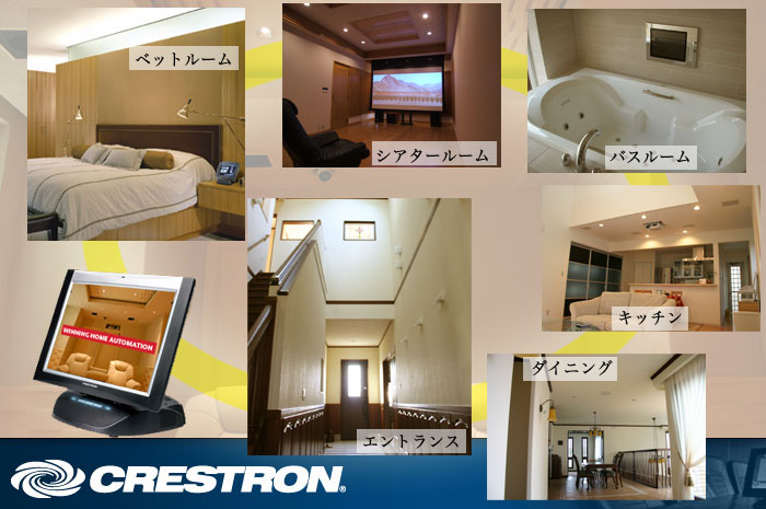 crestron